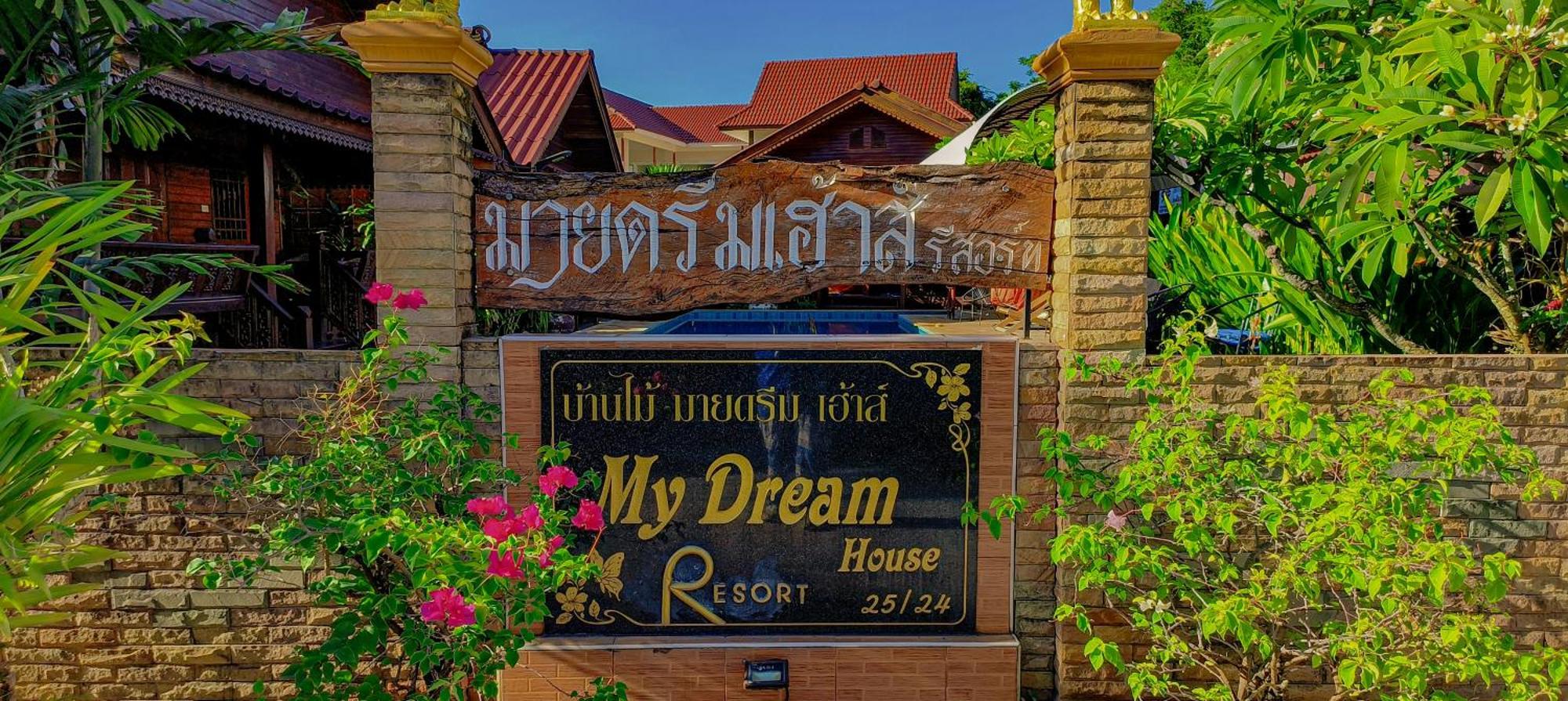 My Dream House Resort ジョムティエンビーチ エクステリア 写真